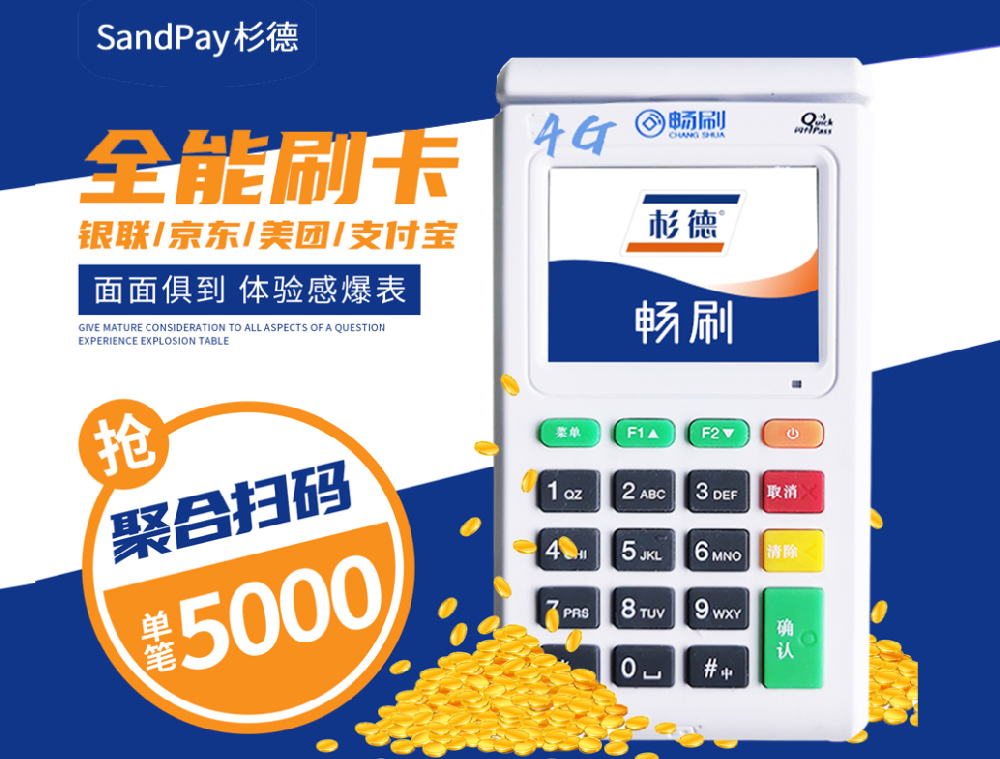杉付宝开机常见问题总结【已解决】