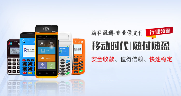 如何更改嗨一付POS机收款人？