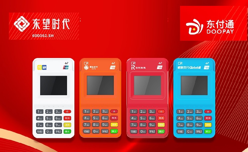 东付通POS机显示连接设备失败怎么解决？